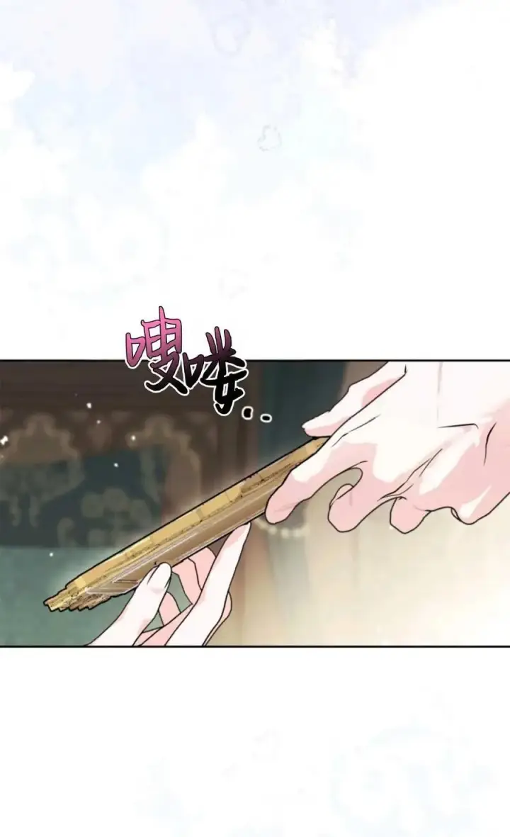 漫画《成为暴君的奸臣》第17话第47张图