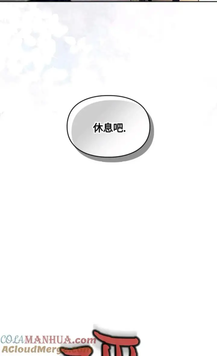 漫画《成为暴君的奸臣》第17话第49张图