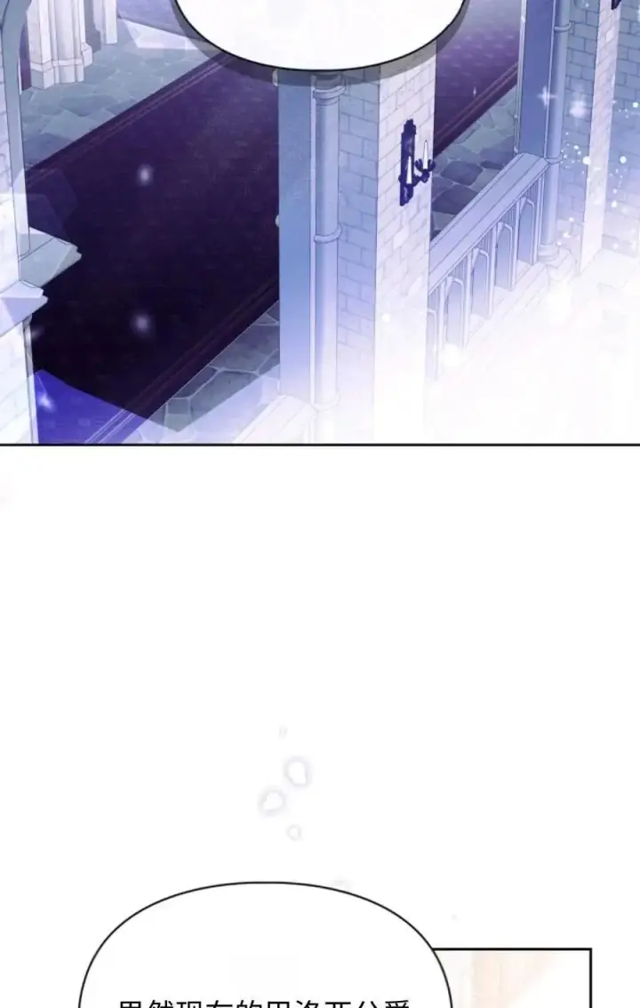 漫画《成为暴君的奸臣》第17话第53张图