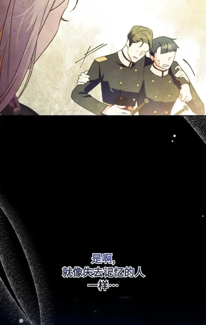 漫画《成为暴君的奸臣》第17话第57张图