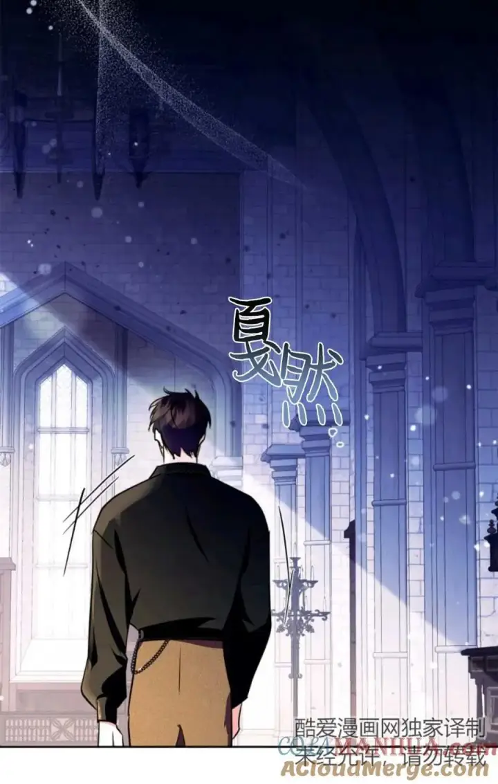 漫画《成为暴君的奸臣》第17话第58张图