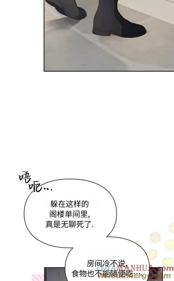 漫画《成为暴君的奸臣》第18话第10张图