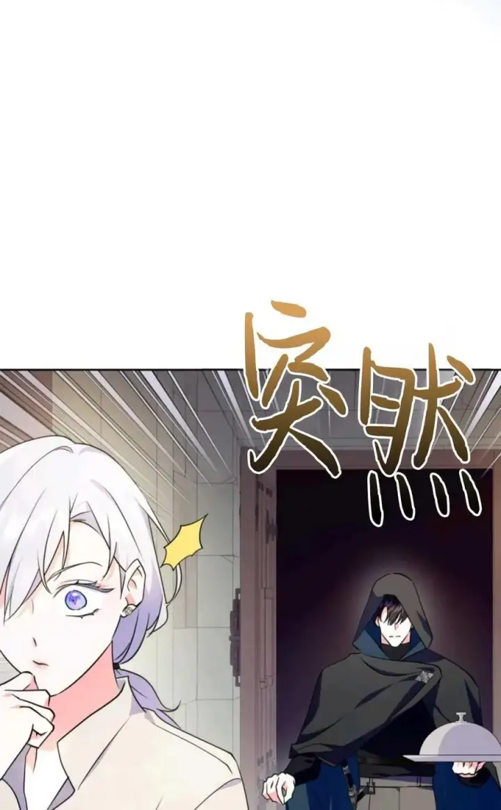 漫画《成为暴君的奸臣》第18话第14张图