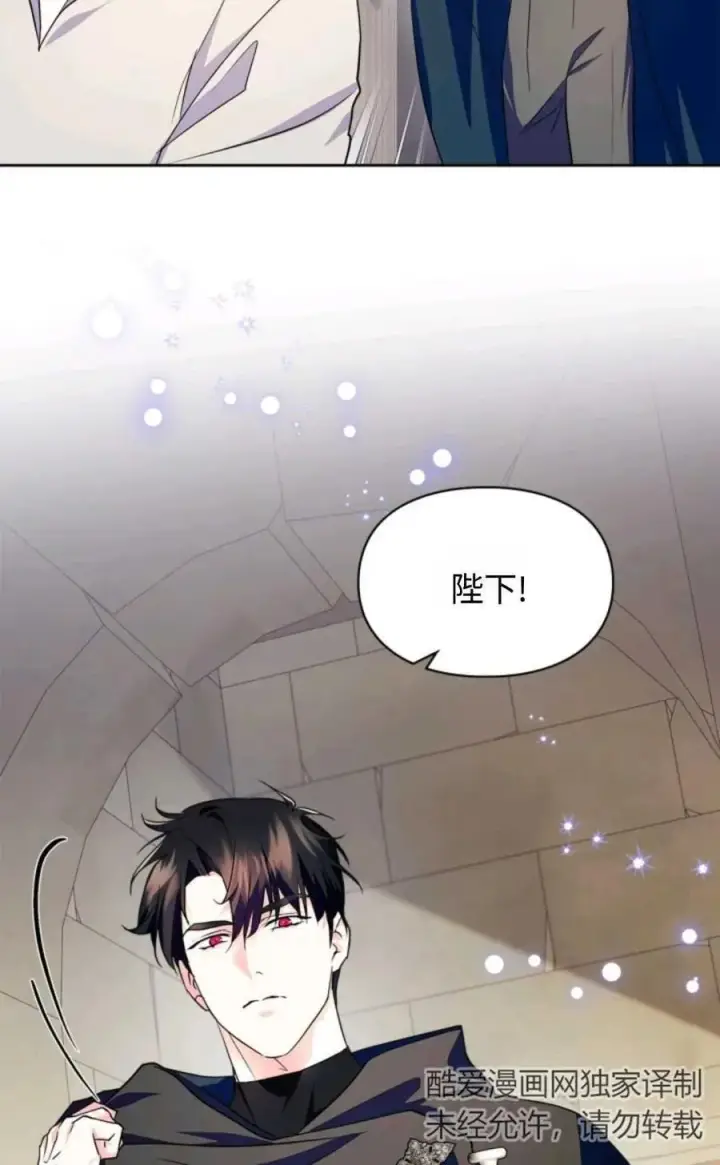漫画《成为暴君的奸臣》第18话第15张图