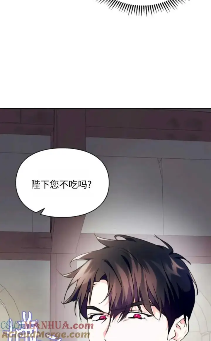 漫画《成为暴君的奸臣》第18话第19张图