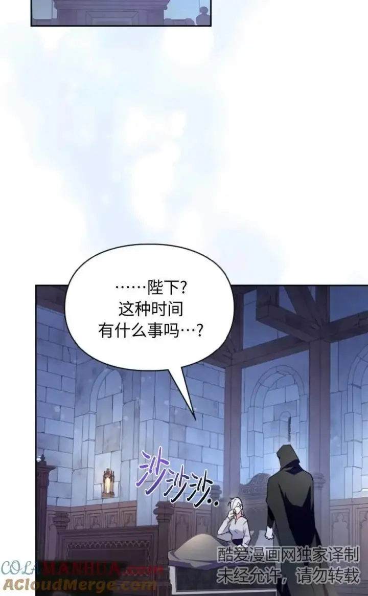 漫画《成为暴君的奸臣》第18话第25张图