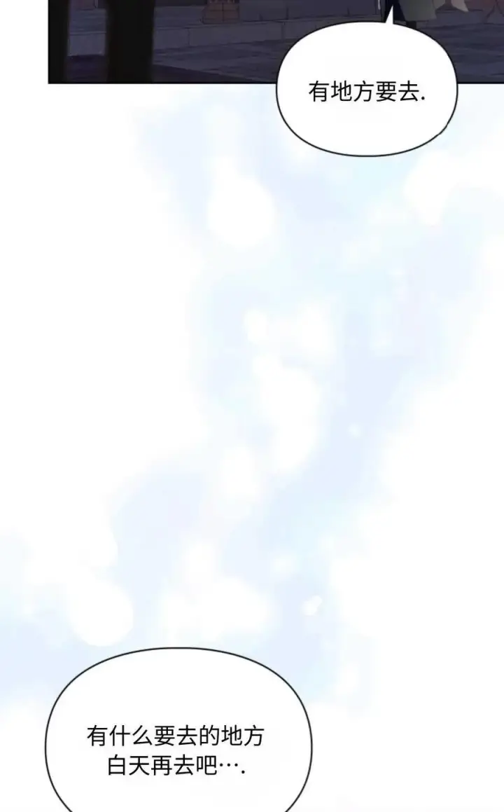 漫画《成为暴君的奸臣》第18话第26张图