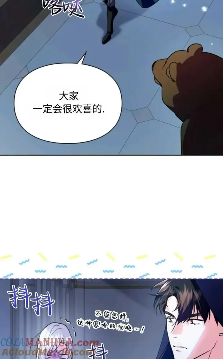 漫画《成为暴君的奸臣》第18话第28张图