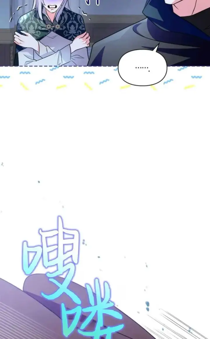 漫画《成为暴君的奸臣》第18话第29张图