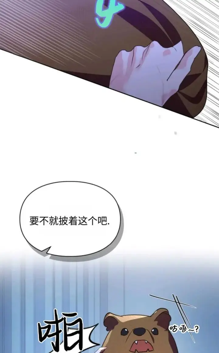 漫画《成为暴君的奸臣》第18话第30张图