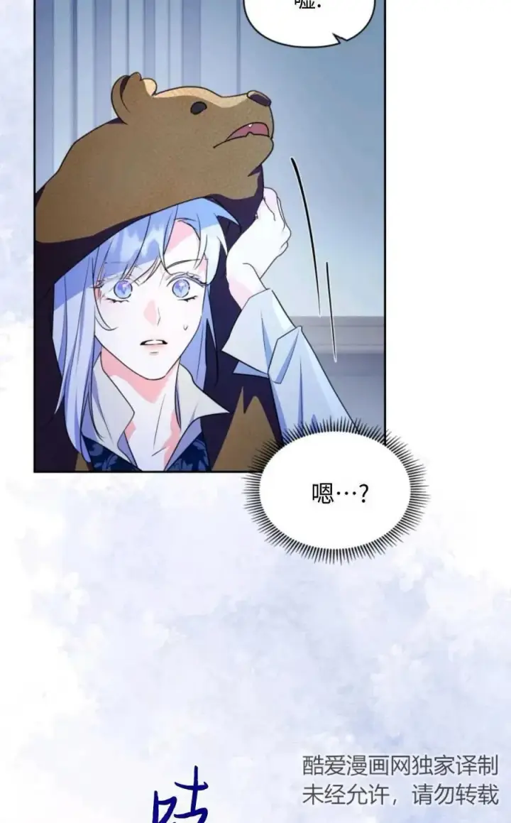 漫画《成为暴君的奸臣》第18话第33张图