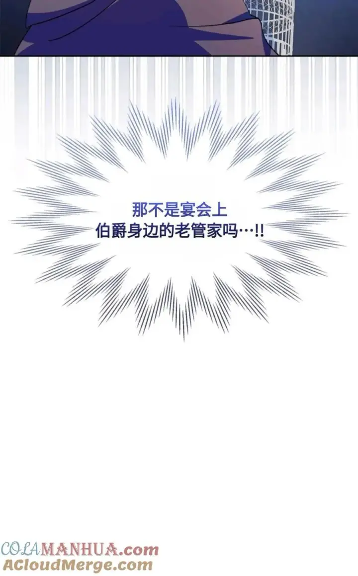 漫画《成为暴君的奸臣》第18话第37张图