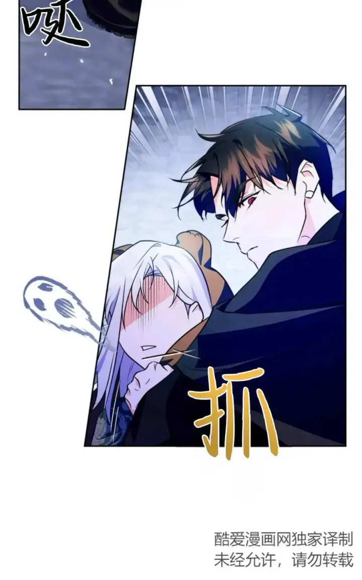 漫画《成为暴君的奸臣》第18话第44张图