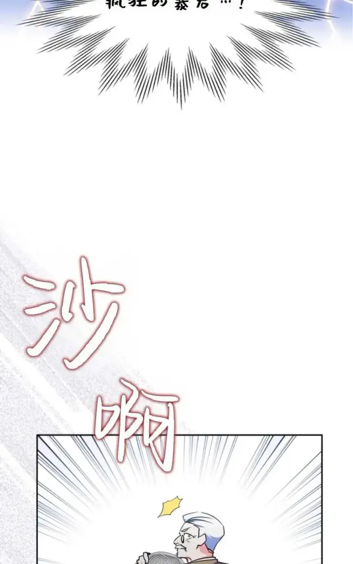 漫画《成为暴君的奸臣》第18话第48张图