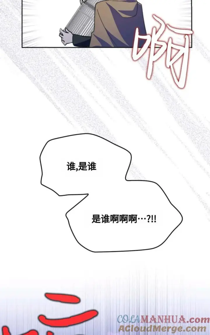 漫画《成为暴君的奸臣》第18话第49张图