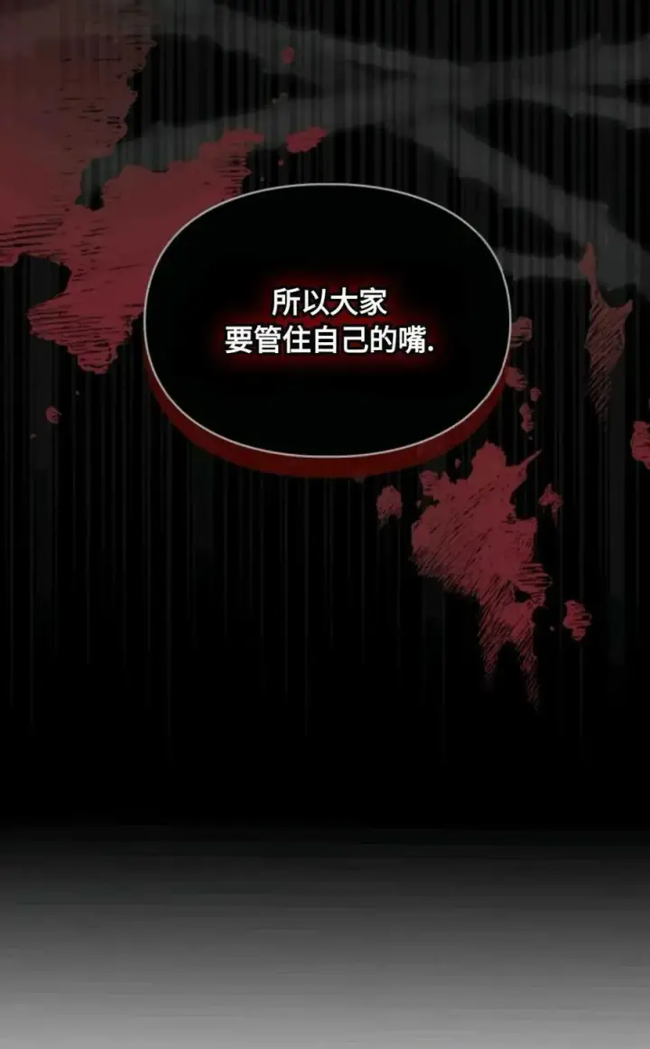 漫画《成为暴君的奸臣》第18话第5张图
