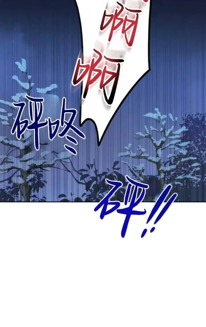 漫画《成为暴君的奸臣》第18话第53张图