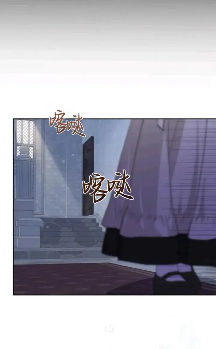漫画《成为暴君的奸臣》第18话第6张图
