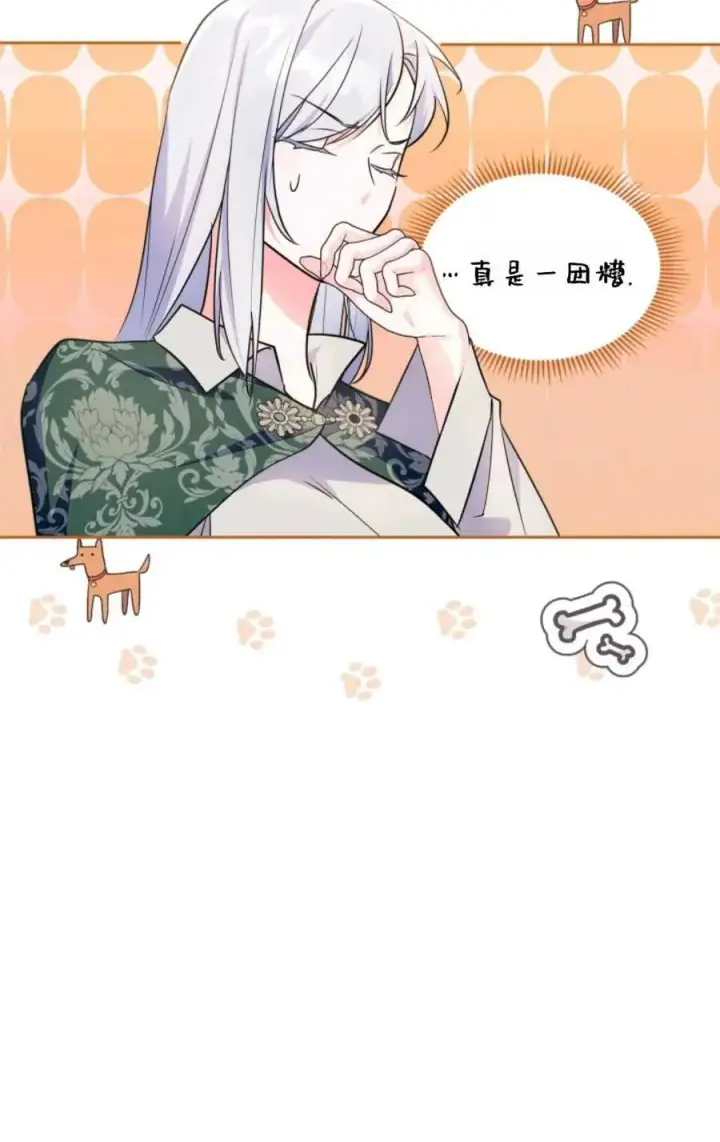 漫画《成为暴君的奸臣》第18话第62张图
