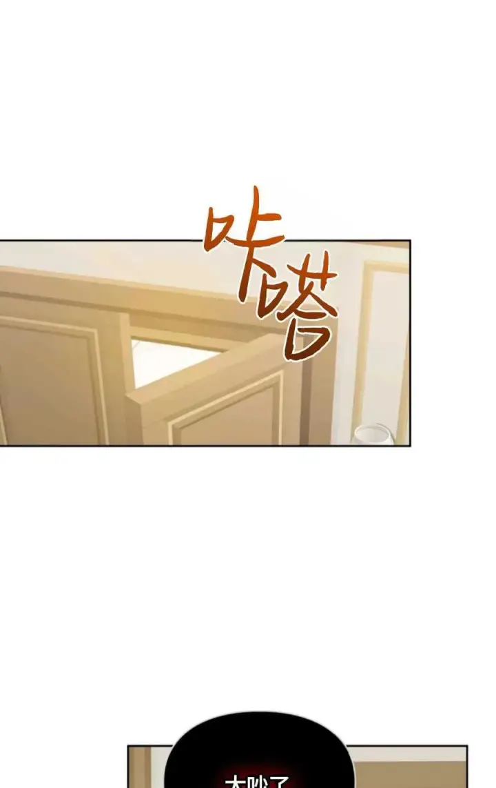 漫画《成为暴君的奸臣》第18话第63张图
