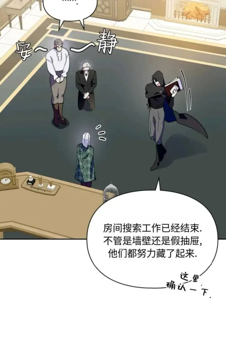 漫画《成为暴君的奸臣》第18话第65张图