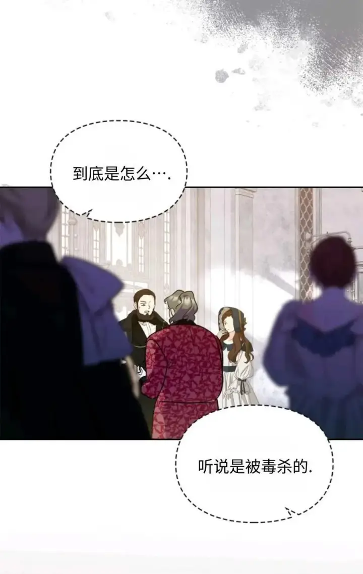 漫画《成为暴君的奸臣》第18话第74张图