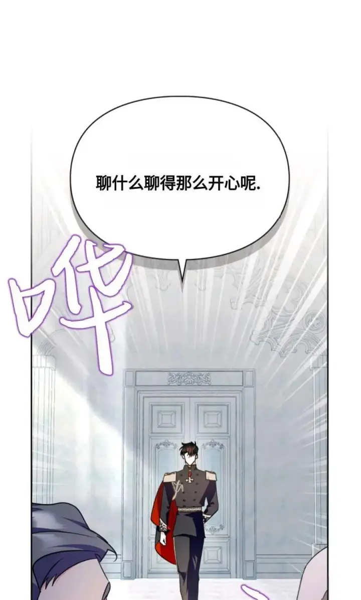 漫画《成为暴君的奸臣》第18话第77张图