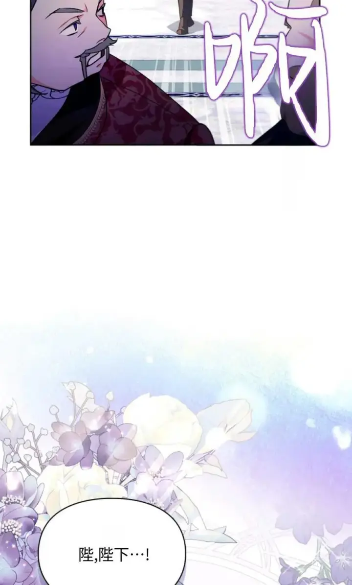 漫画《成为暴君的奸臣》第18话第78张图
