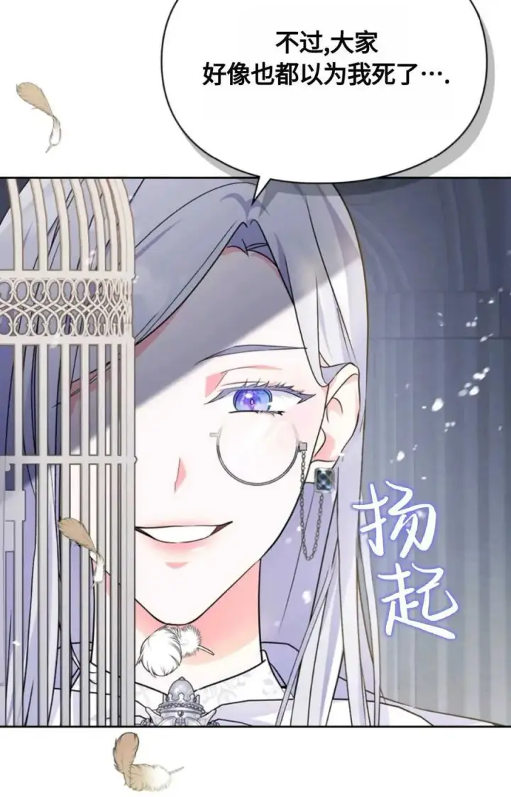 漫画《成为暴君的奸臣》第19话第26张图