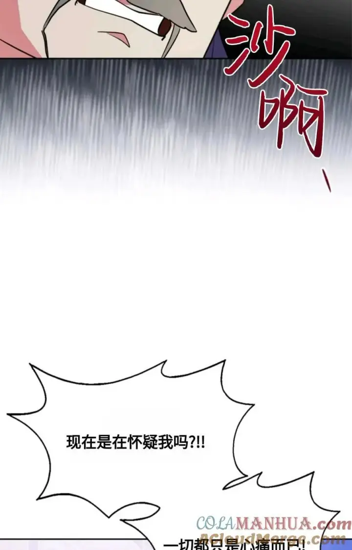 漫画《成为暴君的奸臣》第19话第34张图