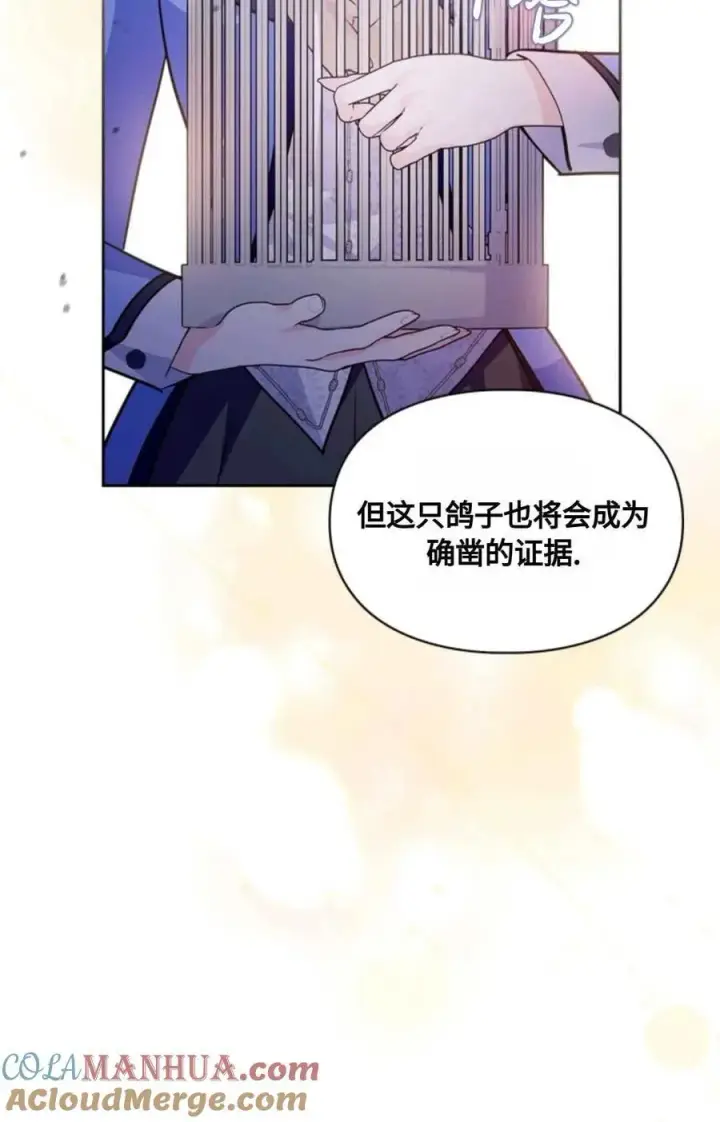 漫画《成为暴君的奸臣》第19话第37张图