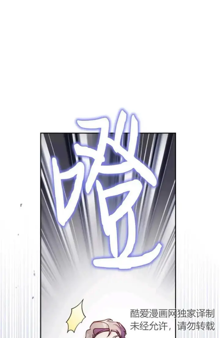 漫画《成为暴君的奸臣》第19话第39张图