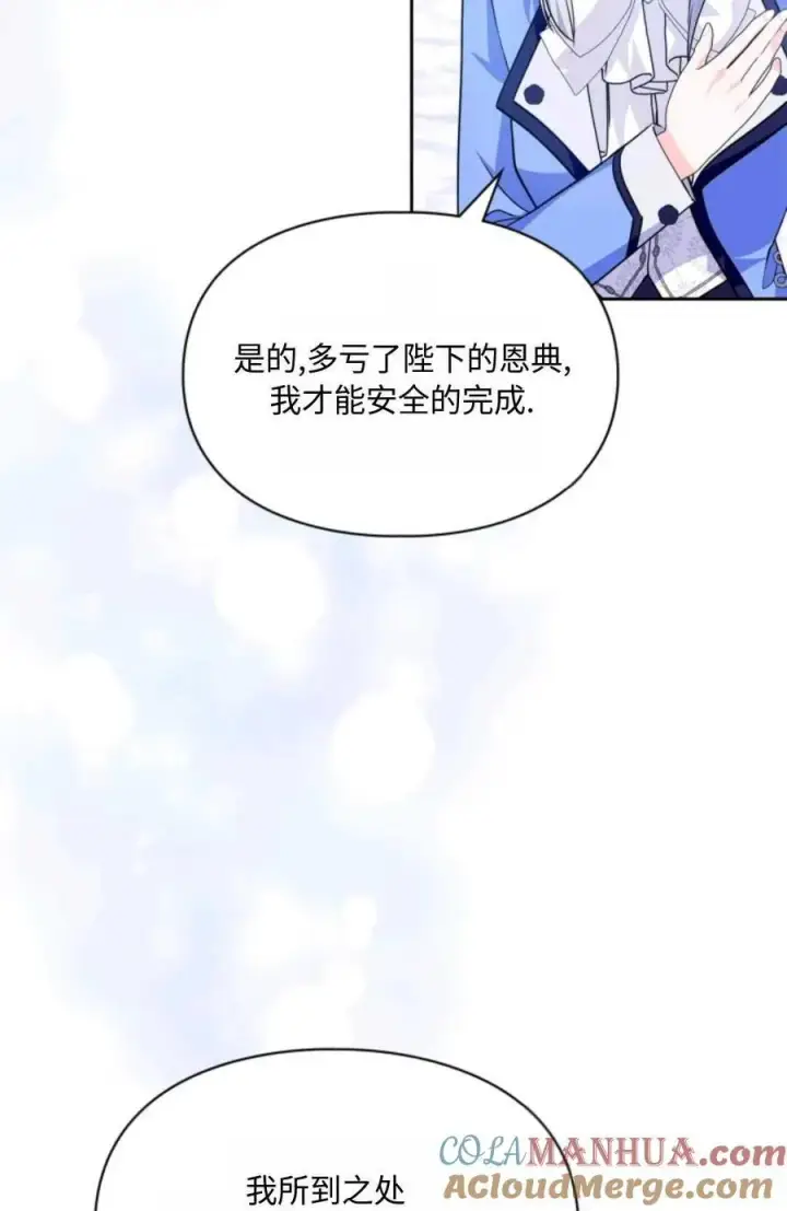 漫画《成为暴君的奸臣》第19话第4张图