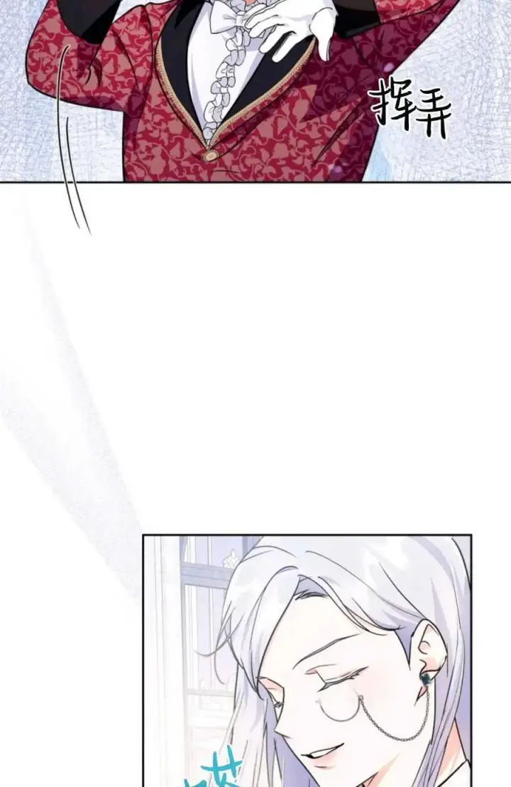 漫画《成为暴君的奸臣》第19话第42张图