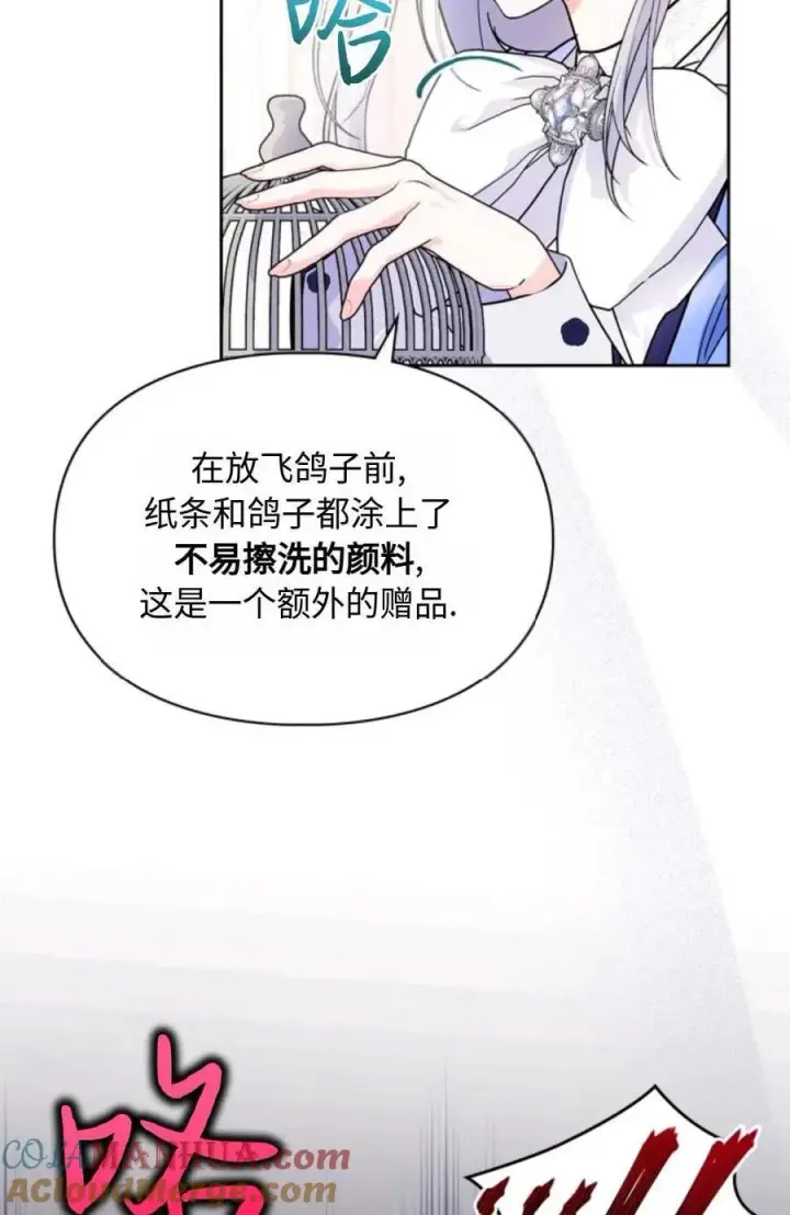 漫画《成为暴君的奸臣》第19话第43张图