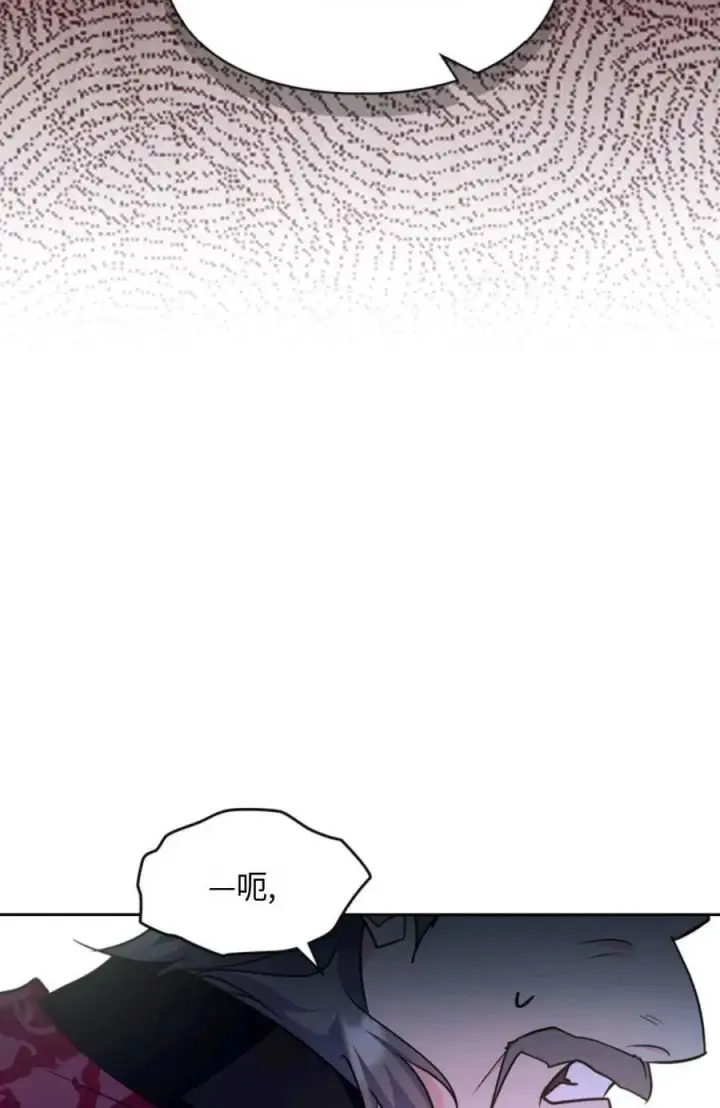 漫画《成为暴君的奸臣》第19话第45张图