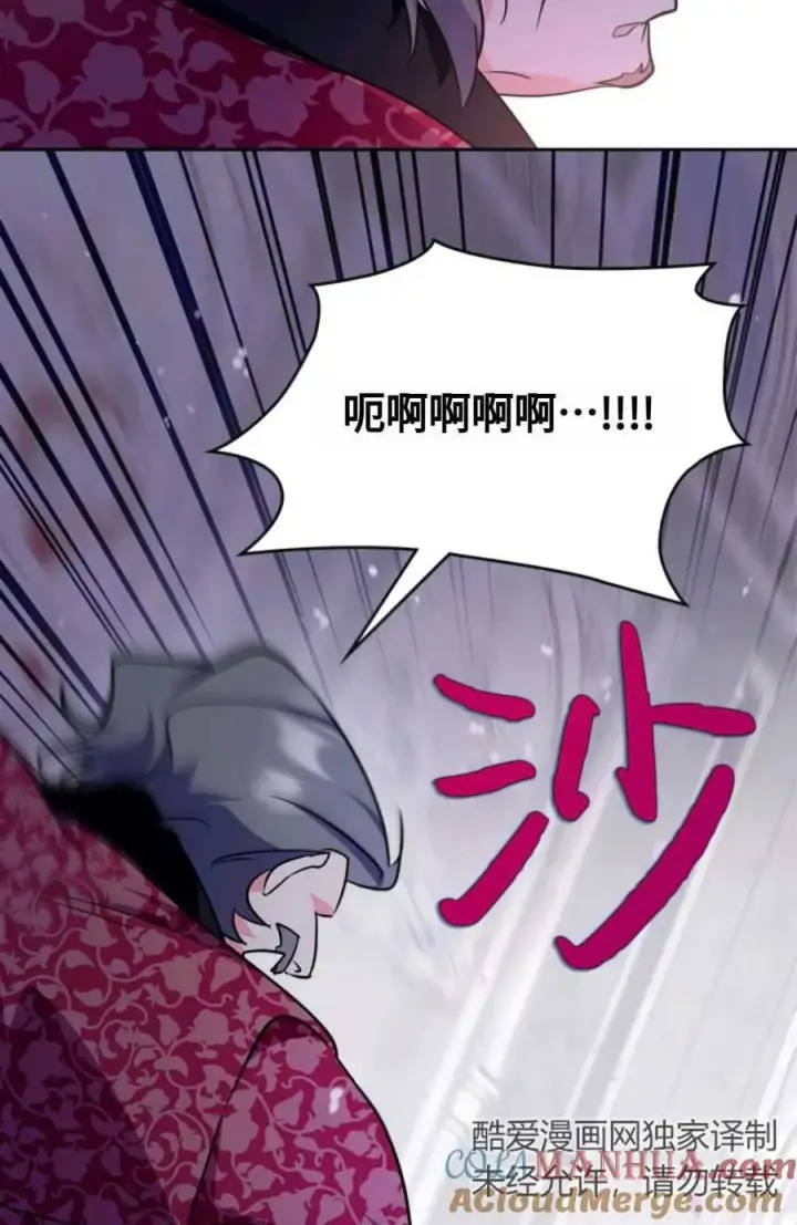 漫画《成为暴君的奸臣》第19话第46张图
