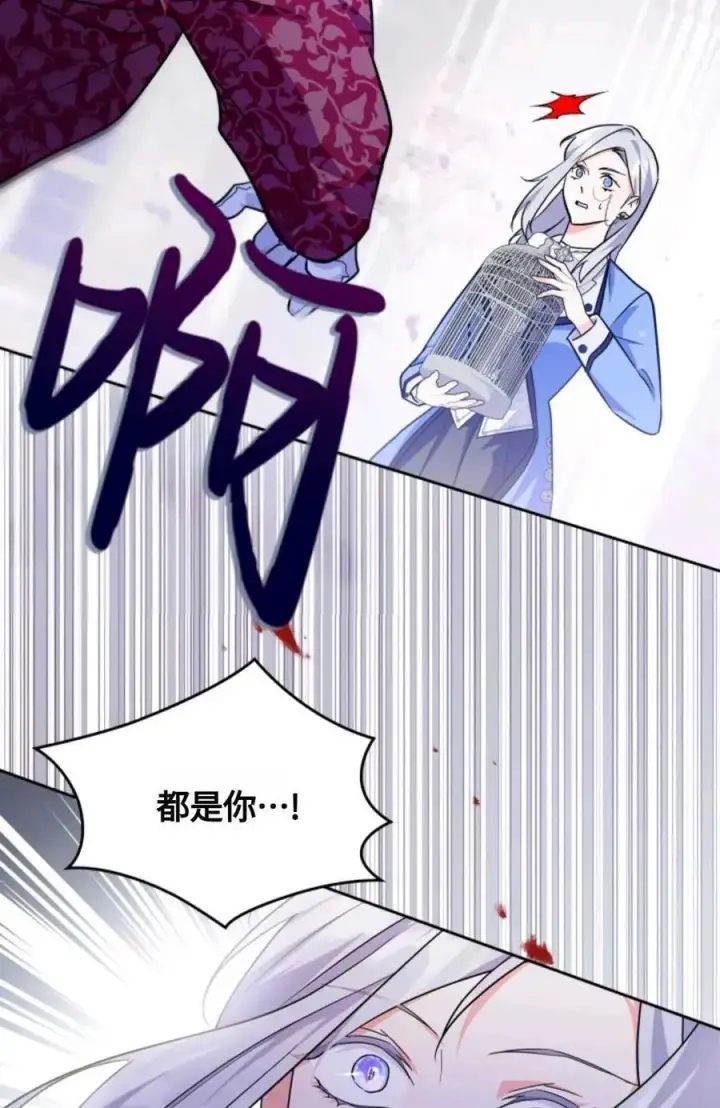 漫画《成为暴君的奸臣》第19话第47张图