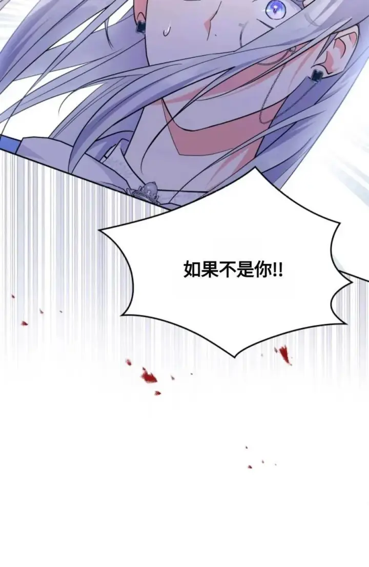 漫画《成为暴君的奸臣》第19话第48张图