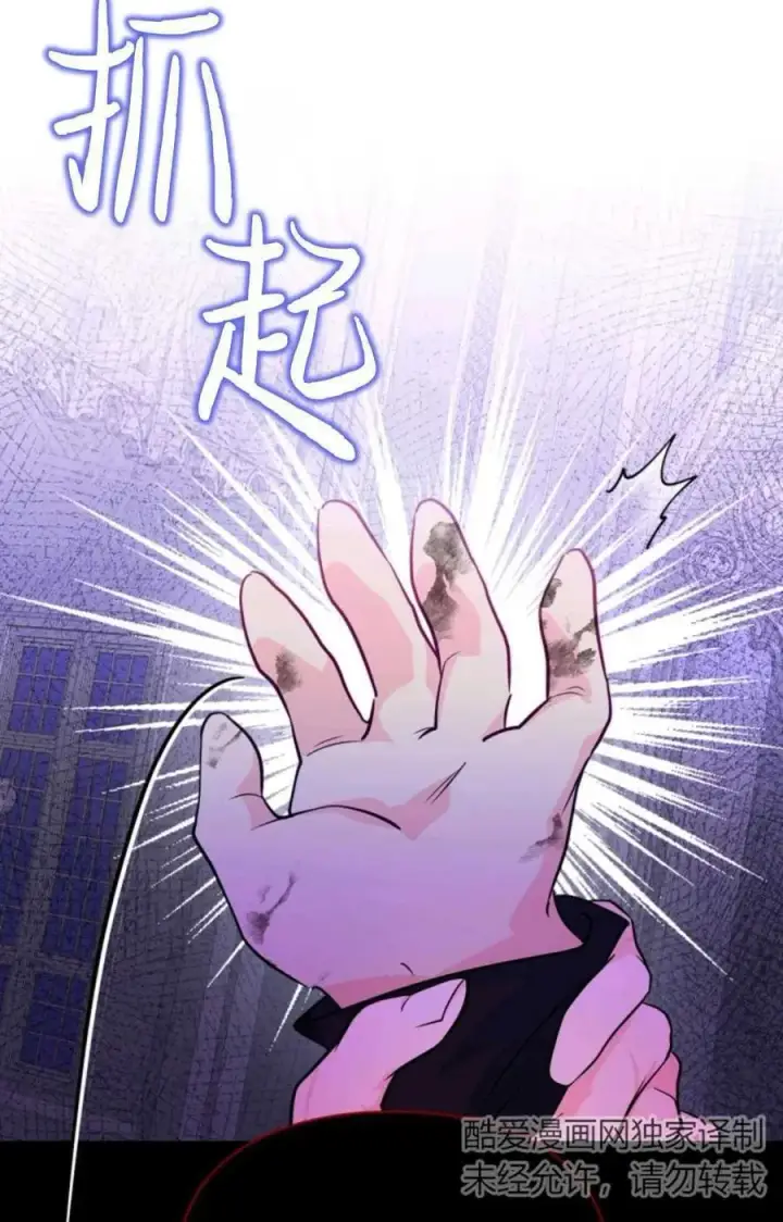 漫画《成为暴君的奸臣》第19话第54张图