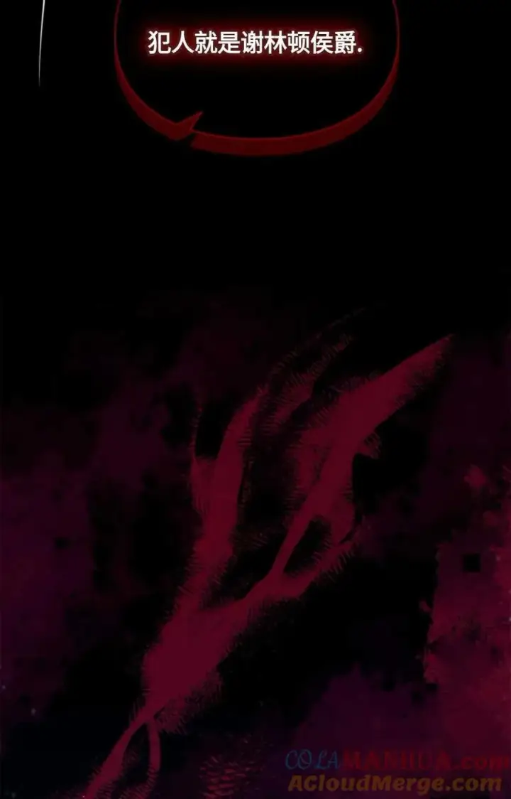 漫画《成为暴君的奸臣》第19话第55张图