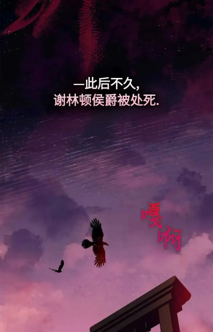 漫画《成为暴君的奸臣》第19话第56张图