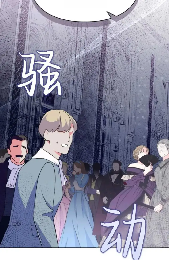 漫画《成为暴君的奸臣》第19话第6张图