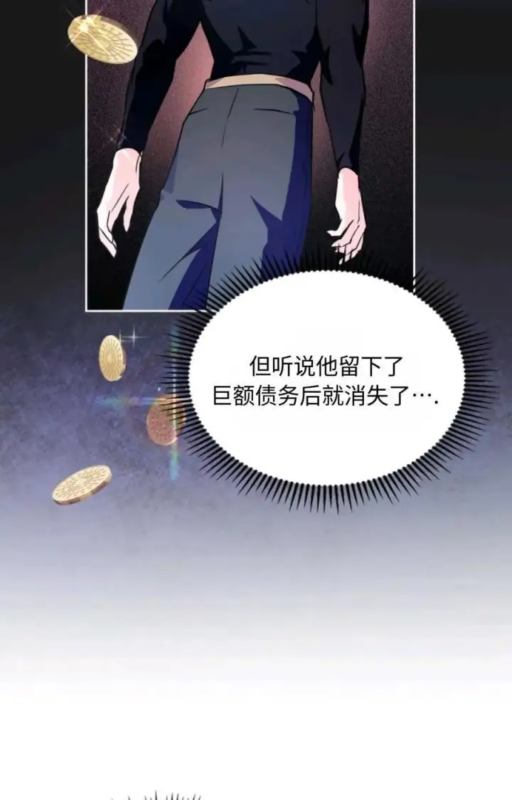 漫画《成为暴君的奸臣》第19话第63张图