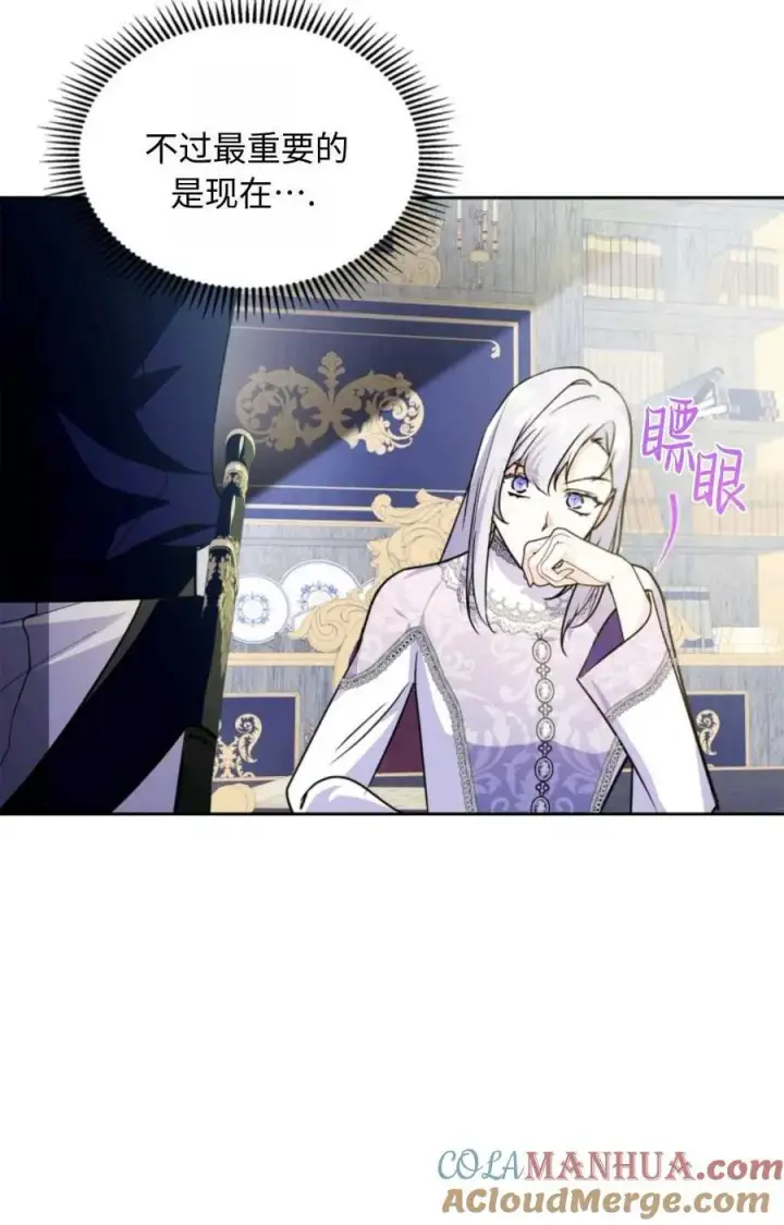 漫画《成为暴君的奸臣》第19话第64张图