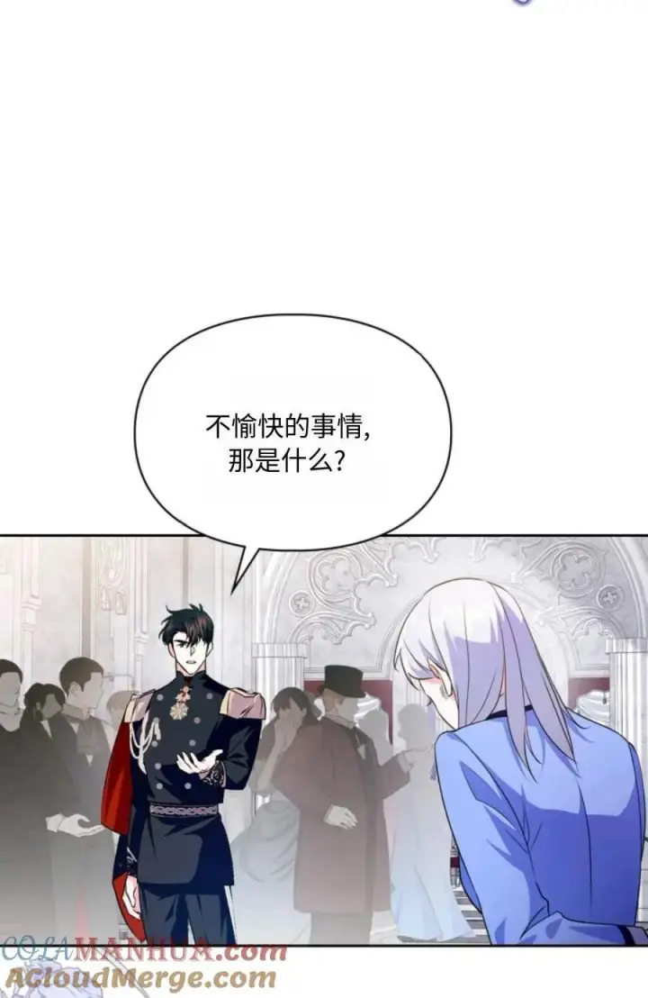 漫画《成为暴君的奸臣》第19话第7张图