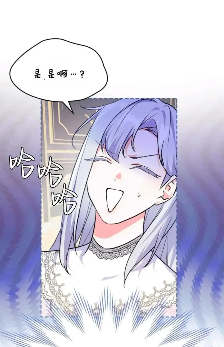 漫画《成为暴君的奸臣》第19话第78张图