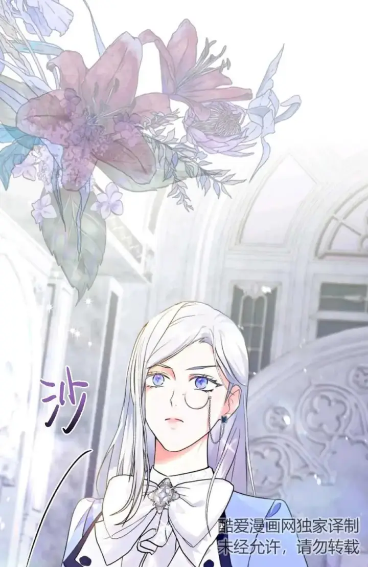 漫画《成为暴君的奸臣》第19话第8张图