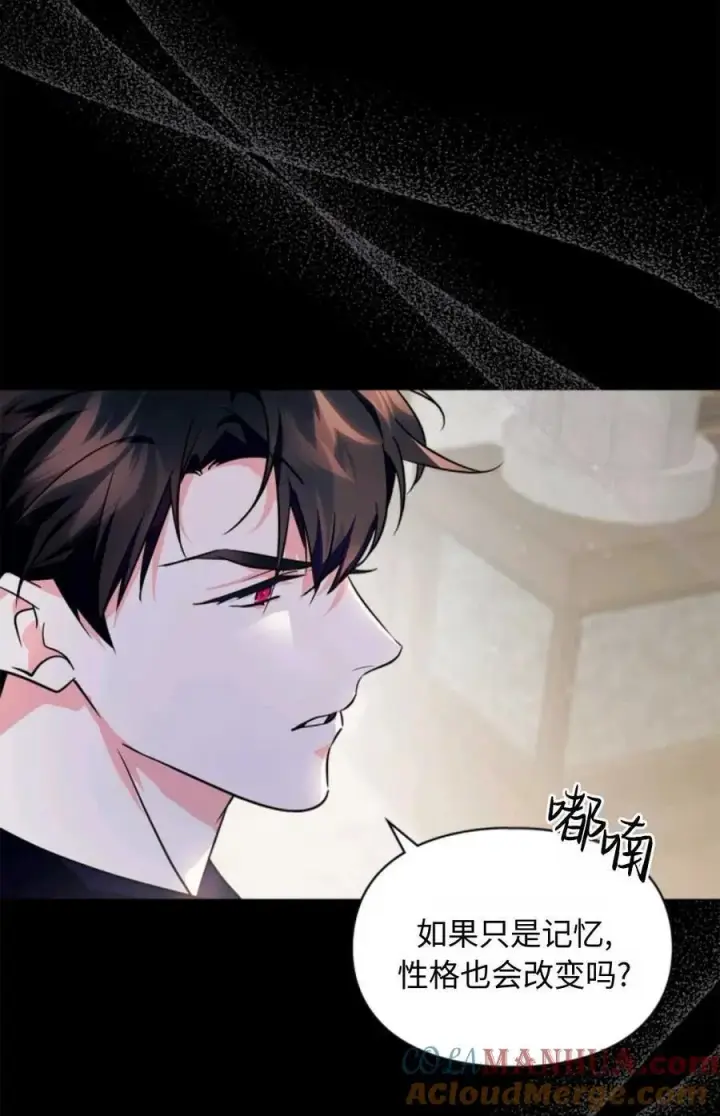 漫画《成为暴君的奸臣》第19话第88张图