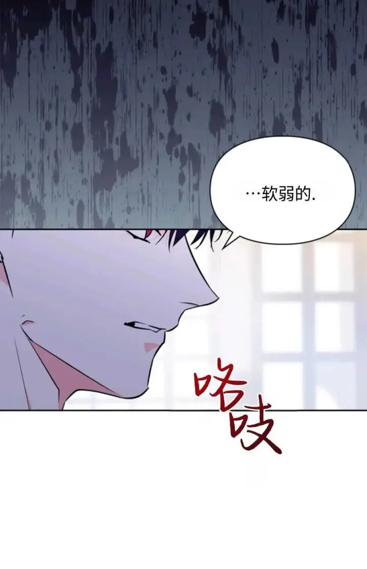 漫画《成为暴君的奸臣》第19话第90张图